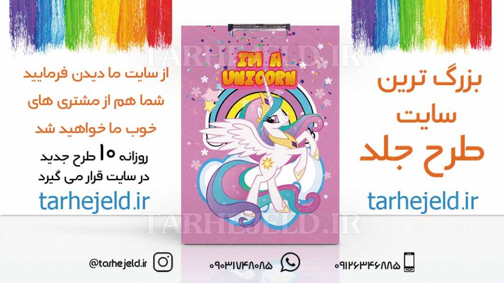 طرح لایه باز تخته شاسی تک شاخ کد01703