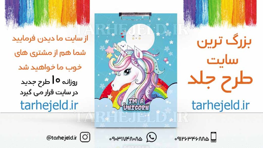 طرح لایه باز تخته شاسی تک شاخ کد01704