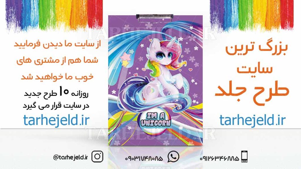 طرح لایه باز تخته شاسی تک شاخ کد01705