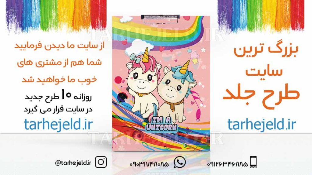 طرح لایه باز تخته شاسی تک شاخ کد01706