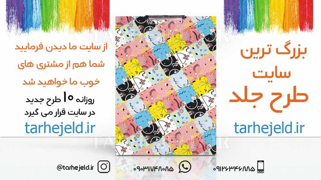 دانلود طرح لایه باز تخته شاسی کلاسیک کد01709