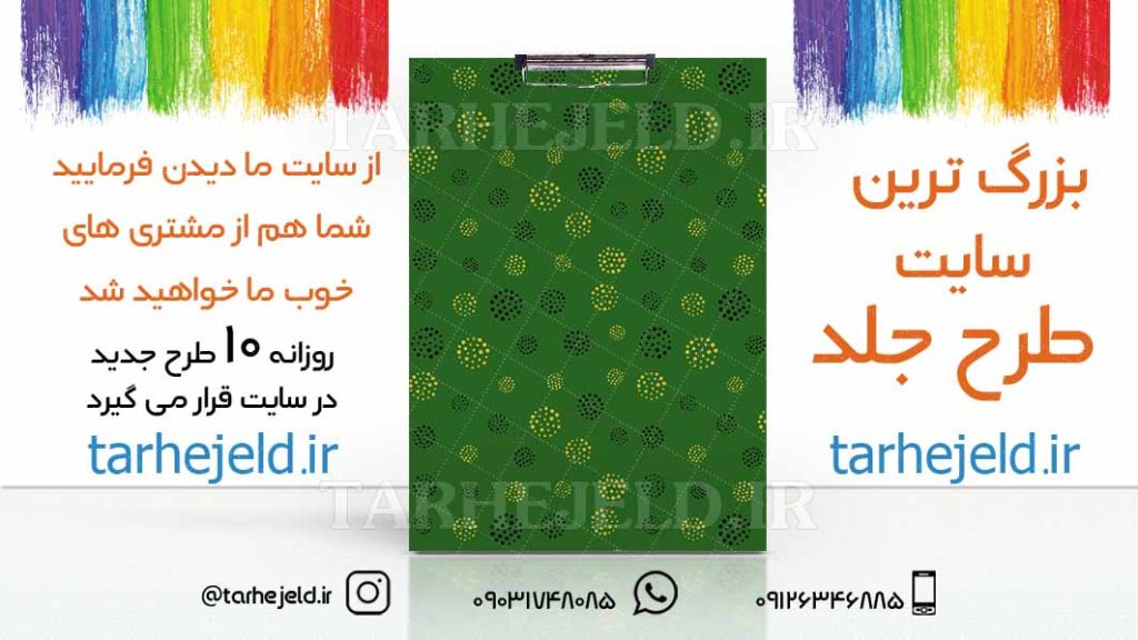 دانلود طرح لایه باز تخته شاسی کلاسیک کد01710