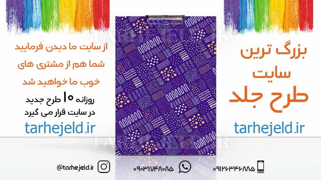 دانلود طرح لایه باز تخته شاسی کلاسیک کد01711