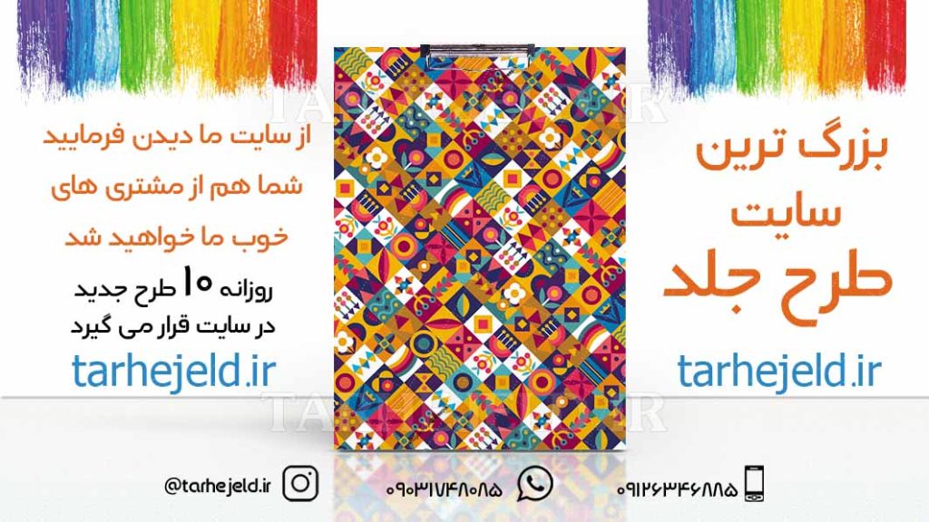 دانلود طرح لایه باز تخته شاسی کلاسیک کد01712