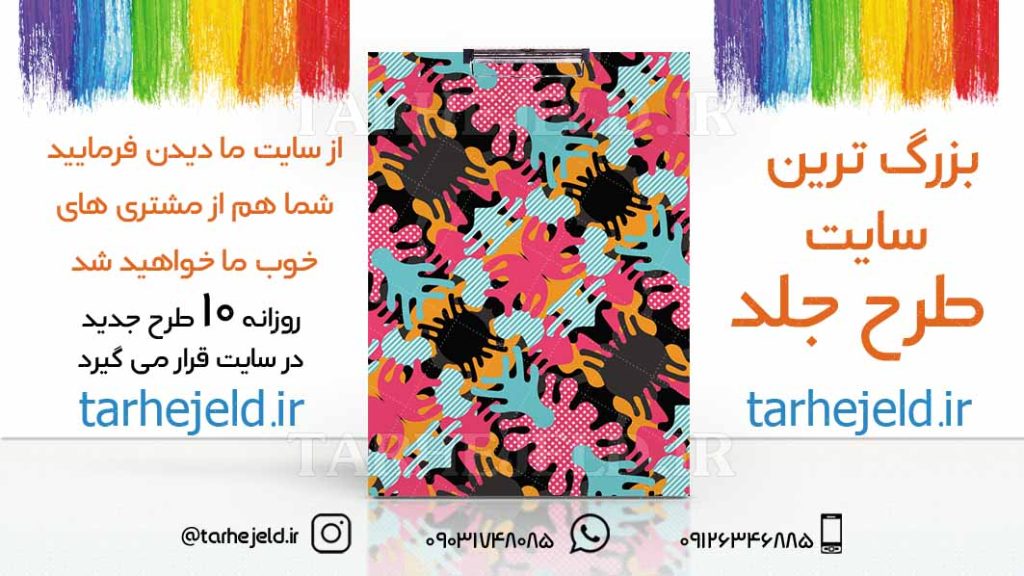 دانلود طرح لایه باز تخته شاسی کلاسیک کد01714