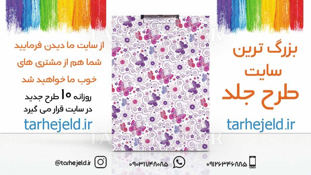 دانلود طرح لایه باز تخته شاسی کلاسیک کد01715