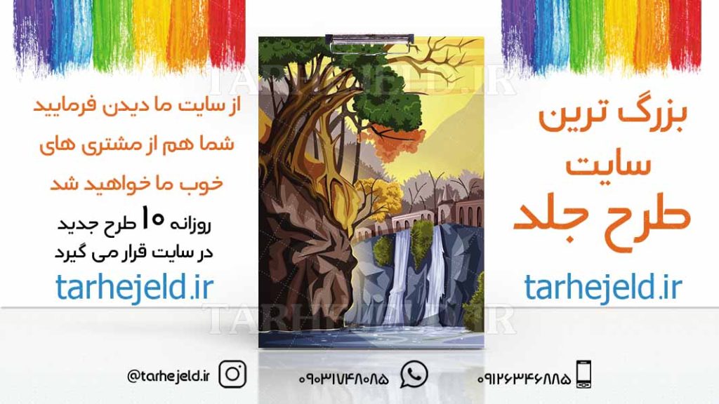 دانلود طرح لایه باز تخته شاسی کلاسیک کد01716