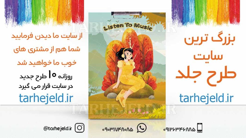 دانلود طرح لایه باز تخته شاسی کلاسیک کد01717