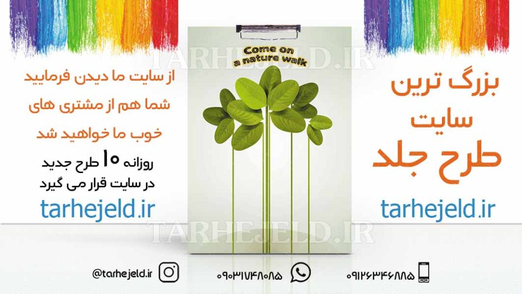 دانلود طرح لایه باز تخته شاسی کلاسیک کد01718