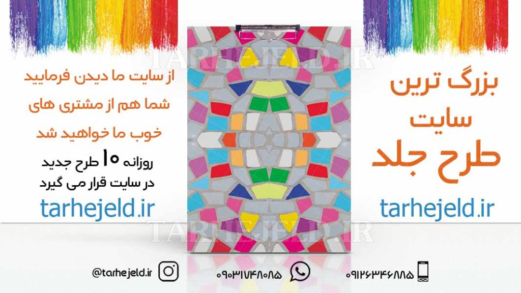 دانلود طرح لایه باز تخته شاسی کلاسیک کد01719