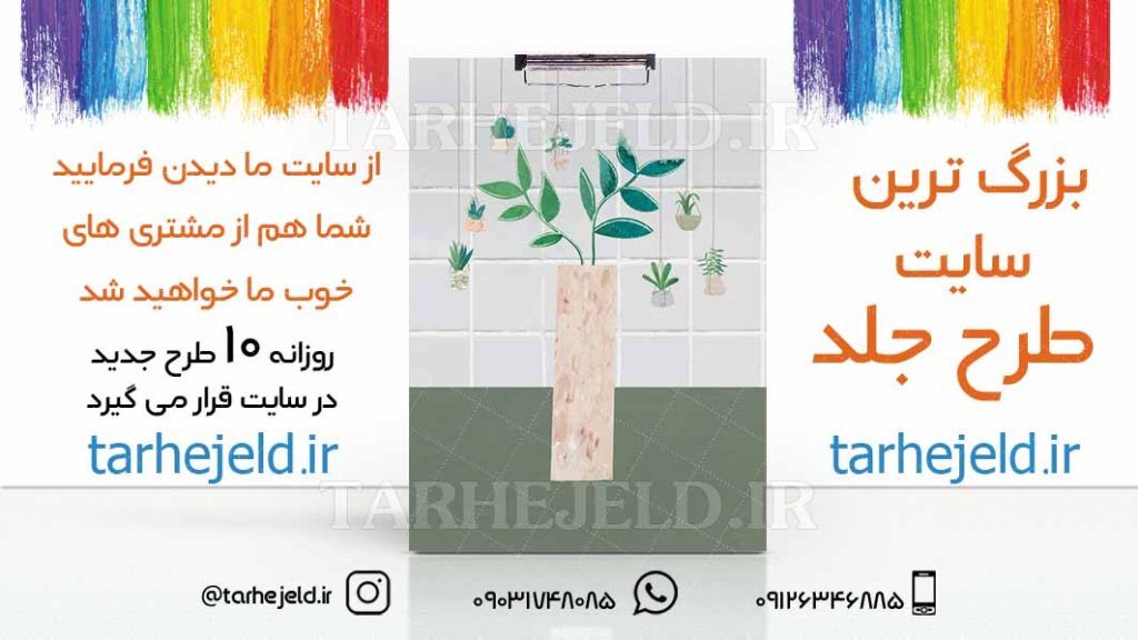 دانلود طرح لایه باز تخته شاسی کلاسیک کد01720