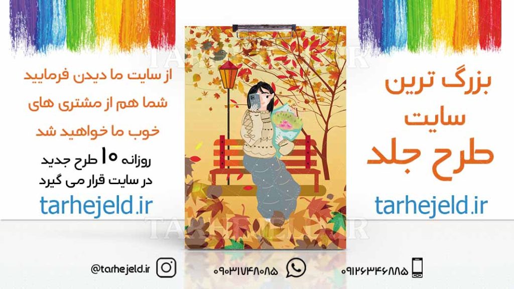 دانلود طرح لایه باز تخته شاسی کلاسیک کد01721