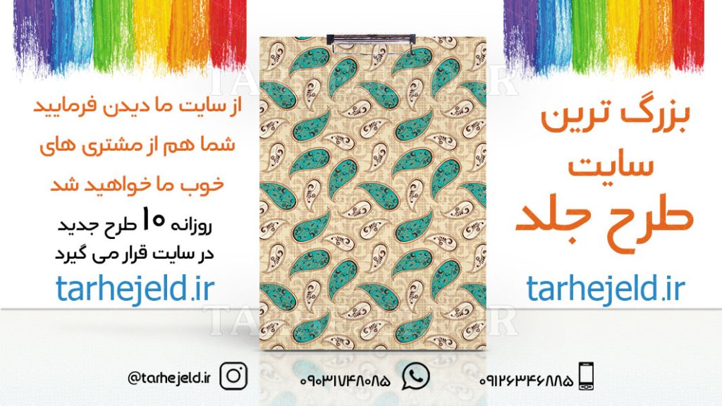 دانلود طرح لایه باز تخته شاسی کلاسیک کد01723