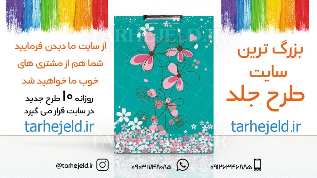 دانلود طرح لایه باز تخته شاسی کلاسیک کد01724