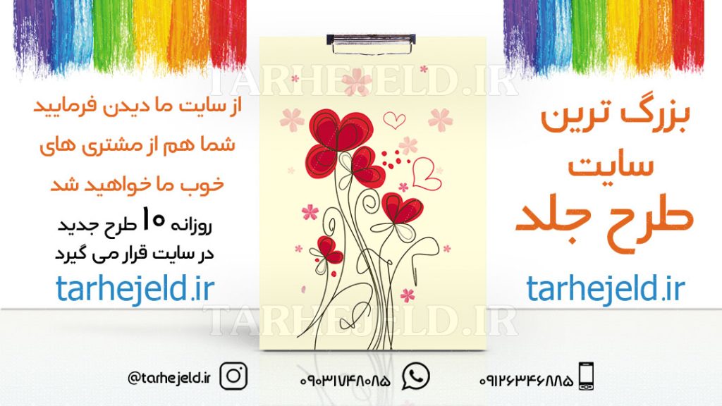 دانلود طرح لایه باز تخته شاسی کلاسیک کد01725