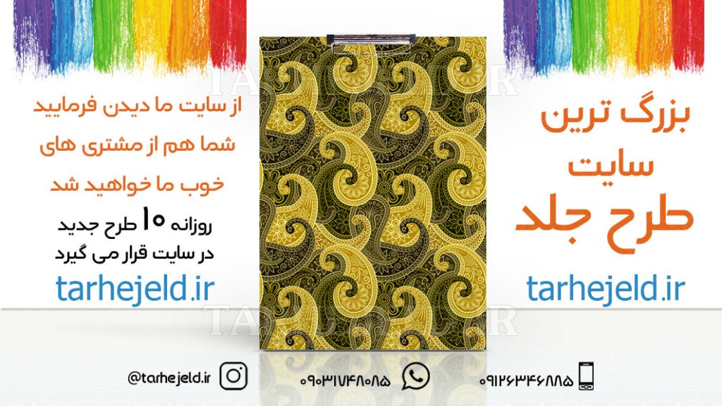 دانلود طرح لایه باز تخته شاسی کلاسیک کد01726