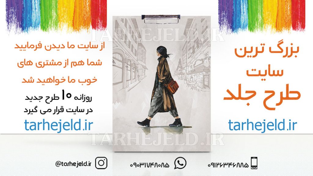 دانلود طرح لایه باز تخته شاسی کلاسیک کد01727