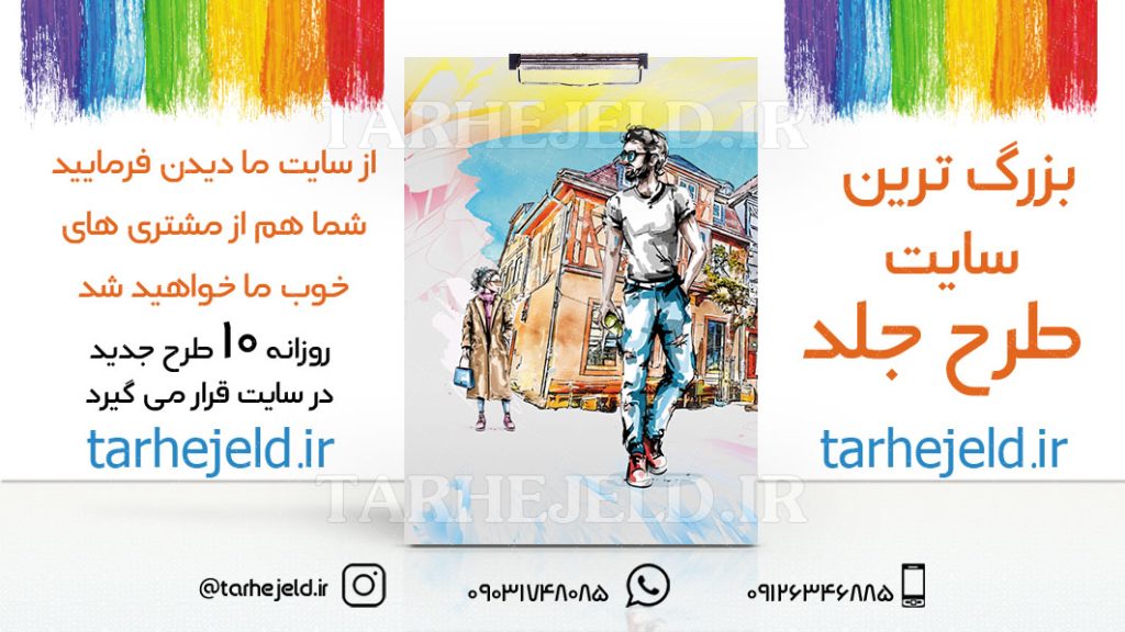 دانلود طرح لایه باز تخته شاسی کلاسیک کد01728