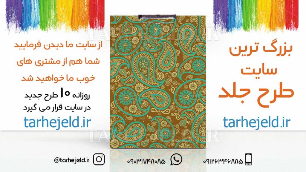 دانلود طرح لایه باز تخته شاسی کلاسیک کد01729