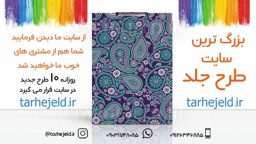 دانلود طرح لایه باز تخته شاسی کلاسیک کد01730