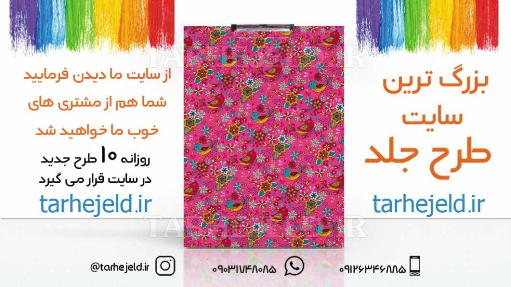 دانلود طرح لایه باز تخته شاسی کلاسیک کد01739