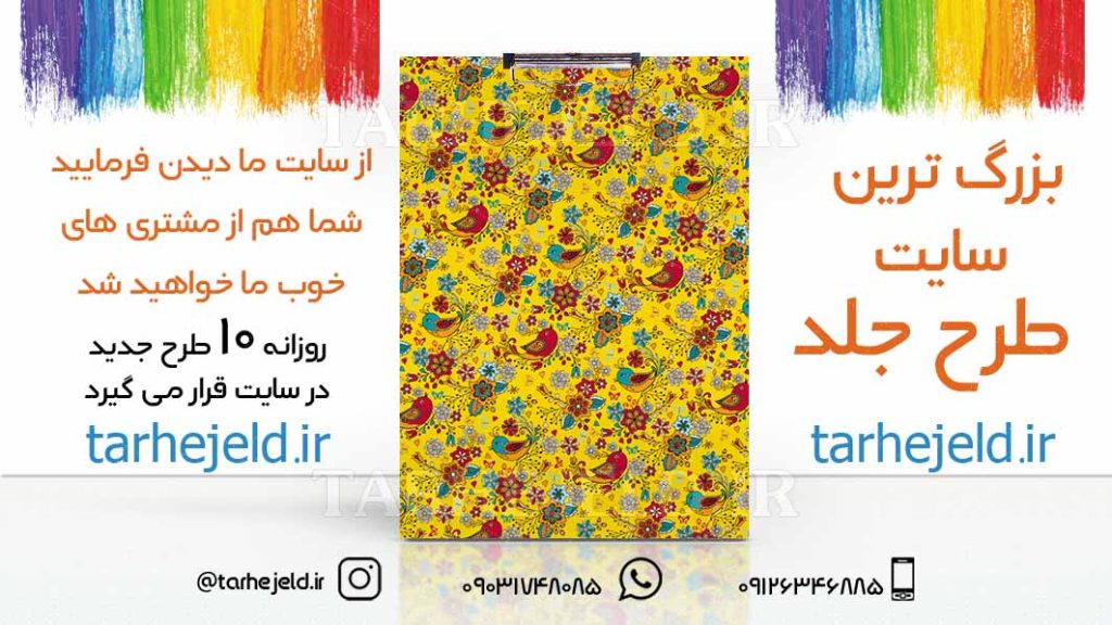 دانلود طرح لایه باز تخته شاسی کلاسیک کد01740