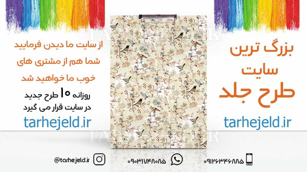 دانلود طرح لایه باز تخته شاسی کلاسیک کد01741