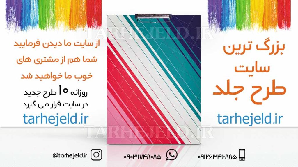 طرح لایه باز تخته شاسی کلاسیک کد01746