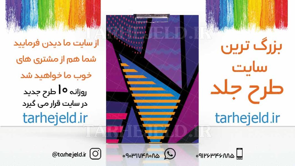 طرح لایه باز تخته شاسی کلاسیک کد01747