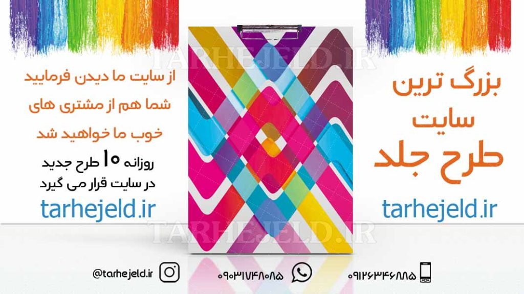 طرح لایه باز تخته شاسی کلاسیک کد01748