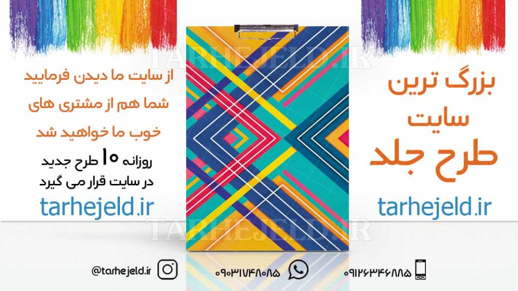 طرح لایه باز تخته شاسی کلاسیک کد01749