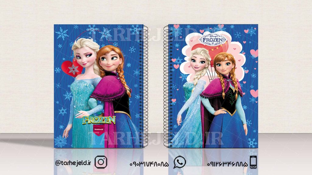 دانلود طرح لایه باز جلد دفتر فروزن کد01750