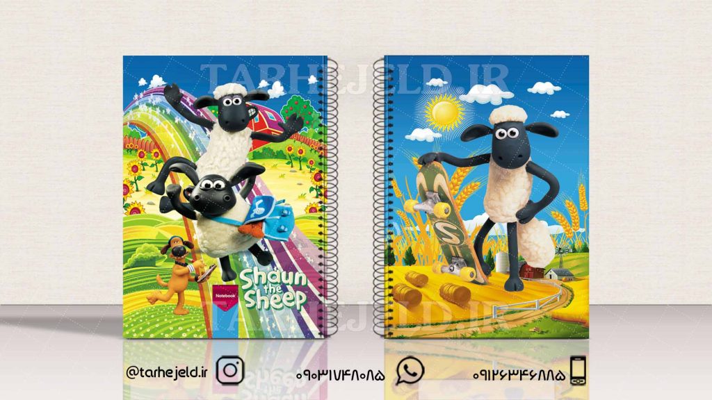 دانلود طرح لایه باز جلد دفتر بره ناقلا کد01751