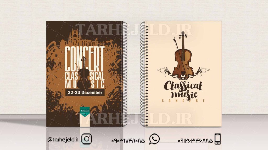 دانلود طرح لایه باز جلد دفتر کلاسیک کد01752