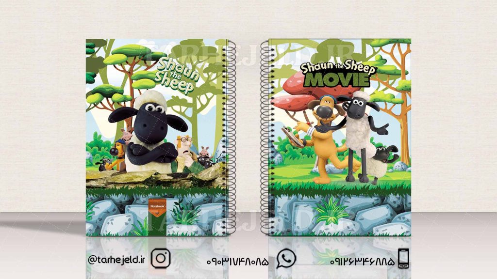 دانلود طرح لایه باز جلد دفتر بره ناقلا کد01753