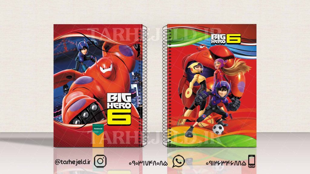 طرح لایه باز جلد دفتر 6 قهرمان بزرگ کد01756