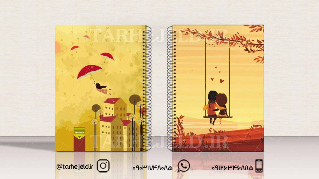 دانلود طرح لایه باز جلد دفتر کلاسیک کد01760