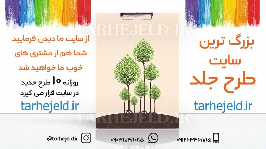 طرح لایه باز تخته شاسی کلاسیک کد01765