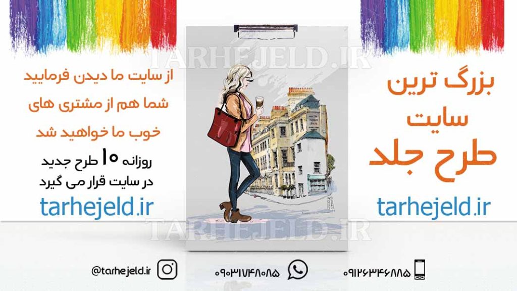 طرح لایه باز تخته شاسی کلاسیک کد01766