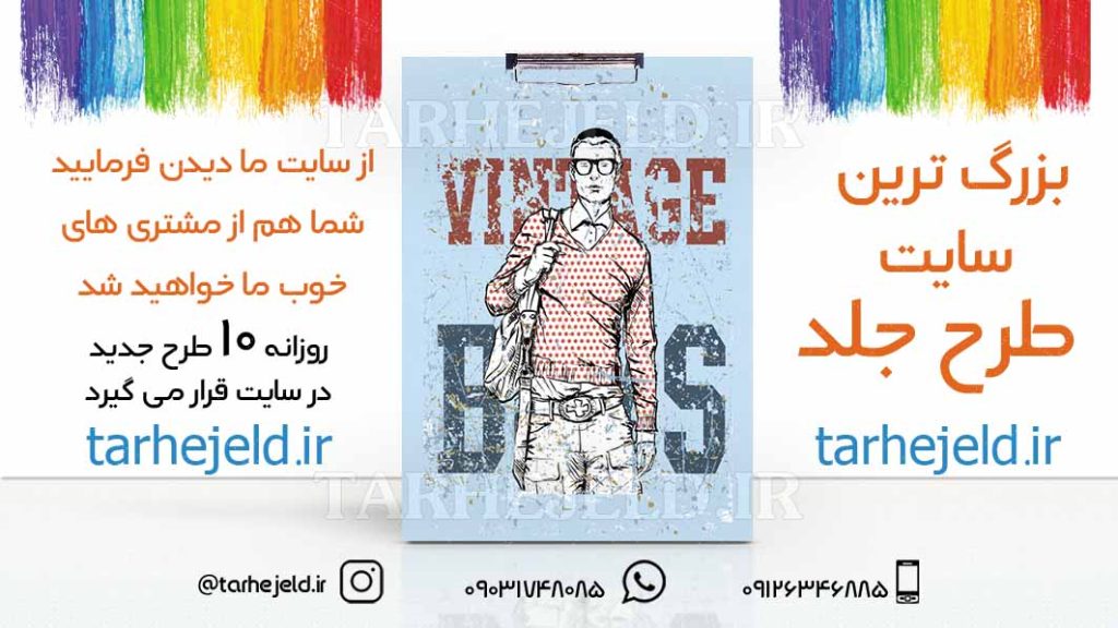 طرح لایه باز تخته شاسی کلاسیک کد01767