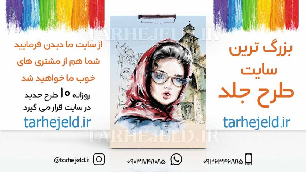 طرح لایه باز تخته شاسی کلاسیک کد01768