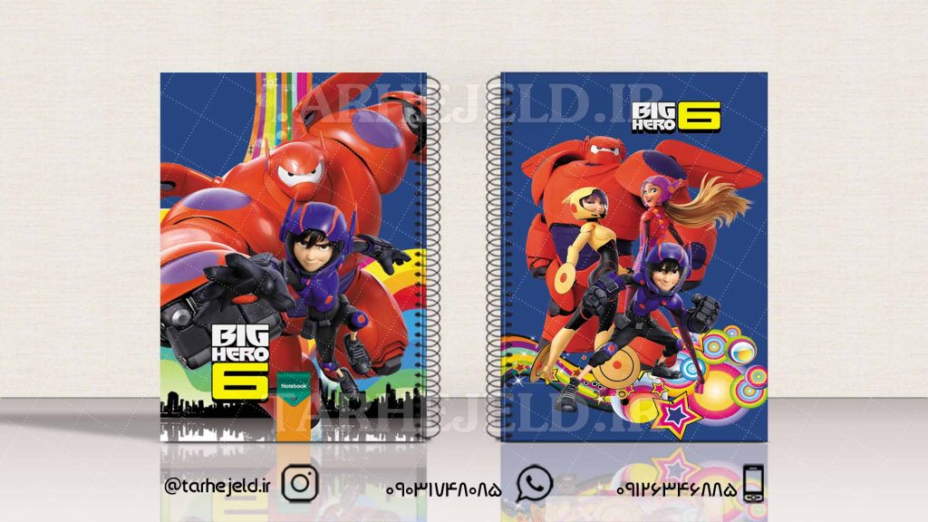 طرح لایه باز جلد دفتر 6 قهرمان بزرگ کد01775