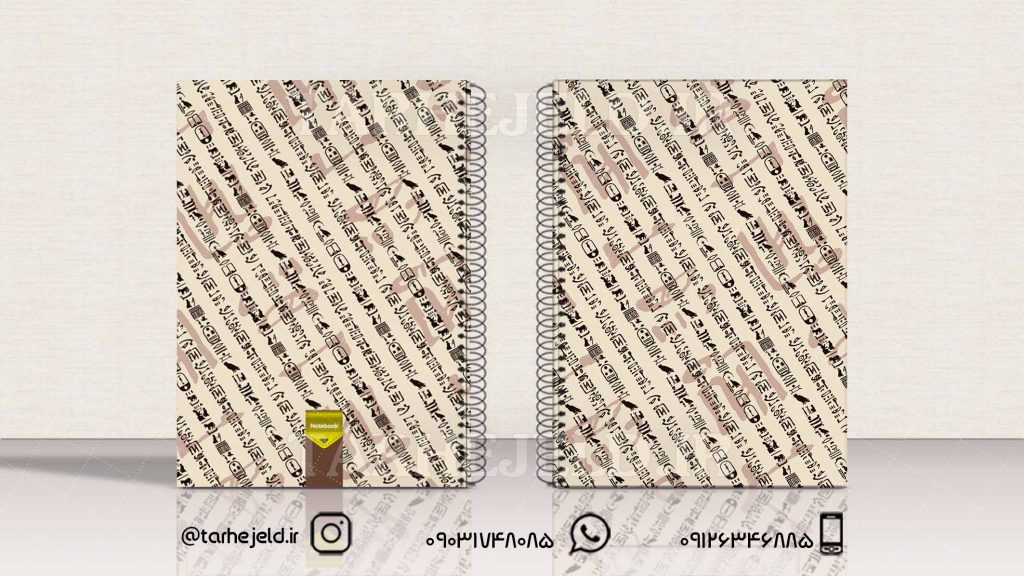 دانلود طرح لایه باز جلد دفتر کلاسیک کد01778