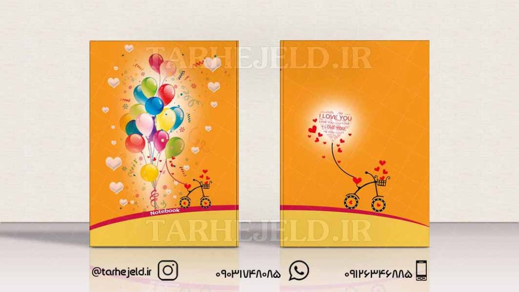 دانلود طرح لایه باز جلد دفتر کلاسیک کد0178