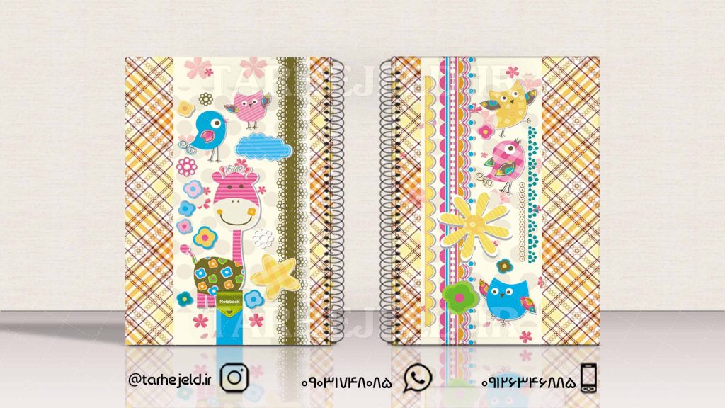 دانلود طرح لایه باز جلد دفتر کلاسیک کد01781