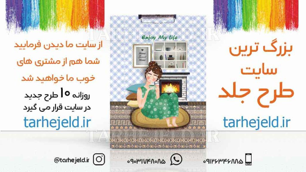 طرح لایه باز تخته شاسی کلاسیک کد01783