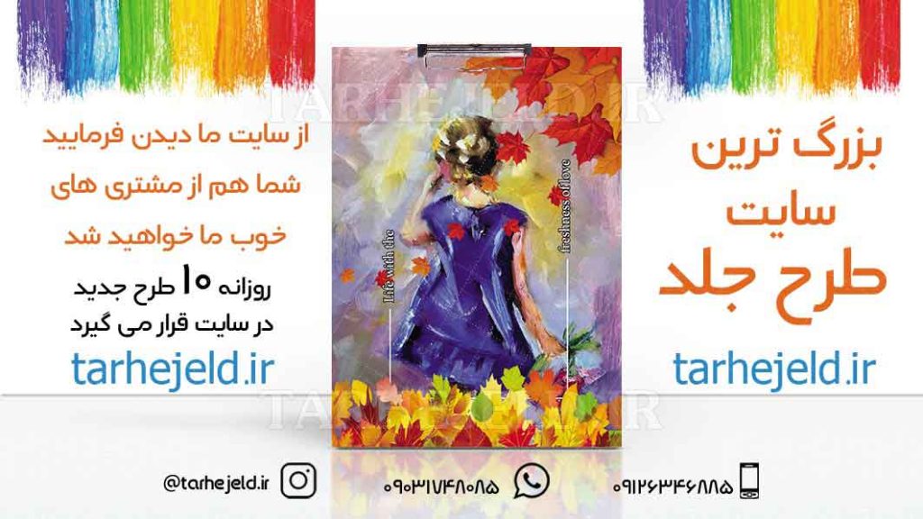 طرح لایه باز تخته شاسی کلاسیک کد01786