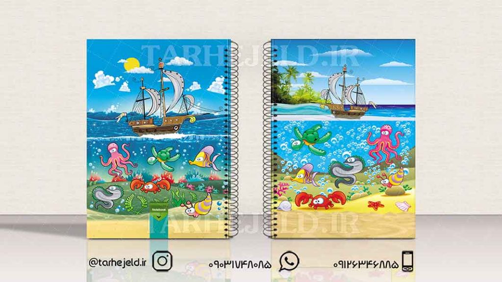 طرح لایه باز جلد دفتر دریای من کد01789