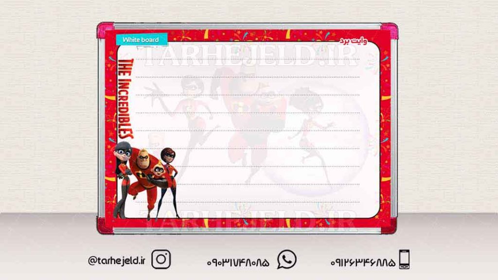 دانلود طرح لایه باز تخته وایت برد کد01796