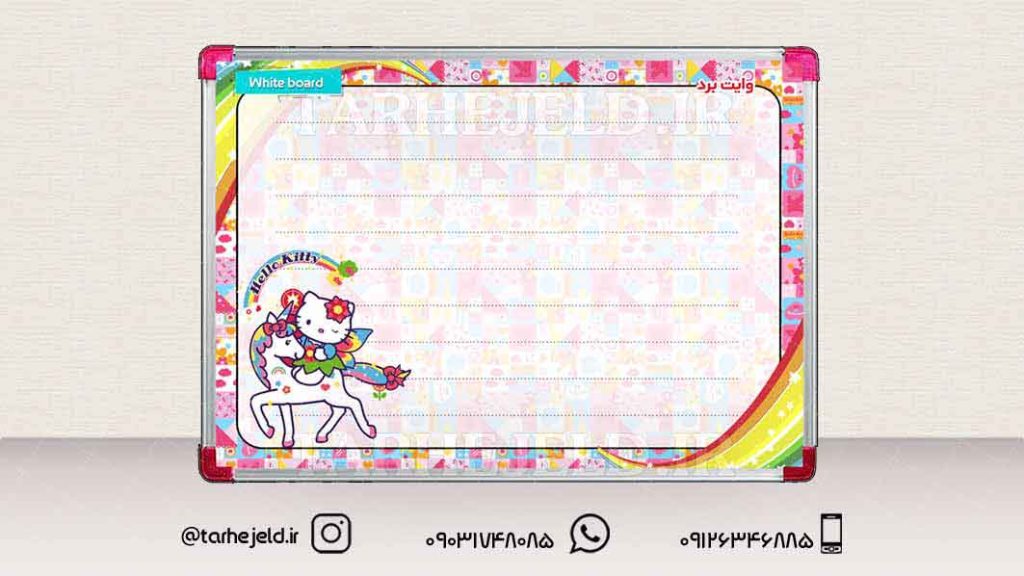 دانلود طرح لایه باز تخته وایت برد کد01797